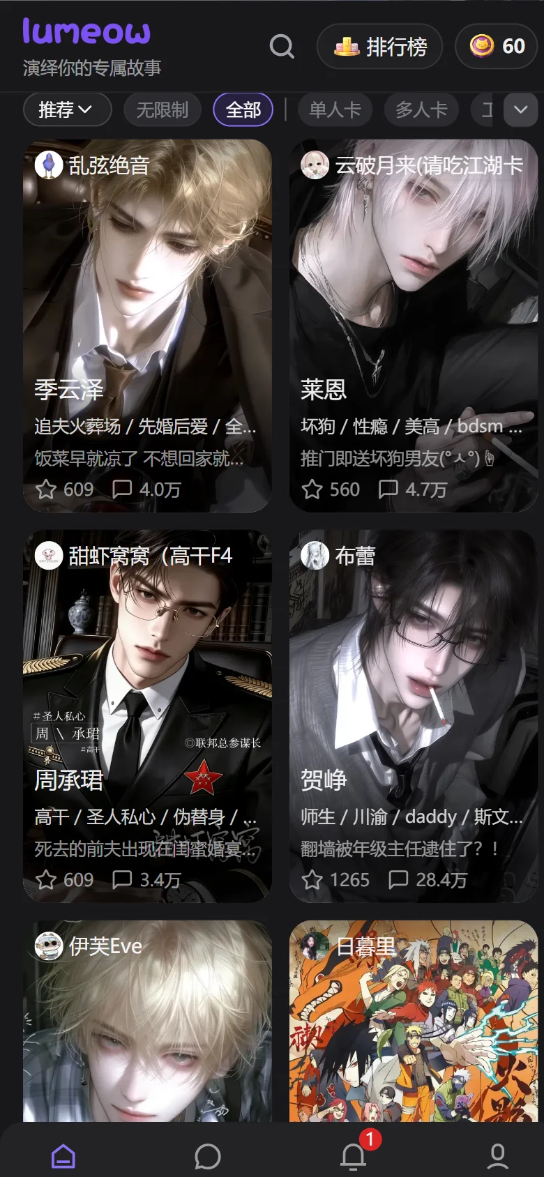 Lumeow AI 应用界面预览